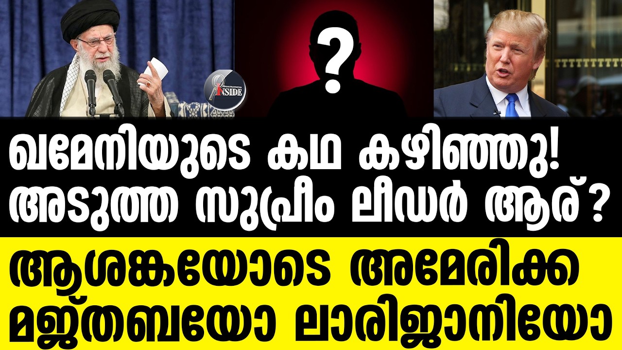 Iran കണ്ടെത്തിയ ഇറാന്റെ കരുത്തുറ്റ കാവൽക്കാരൻ