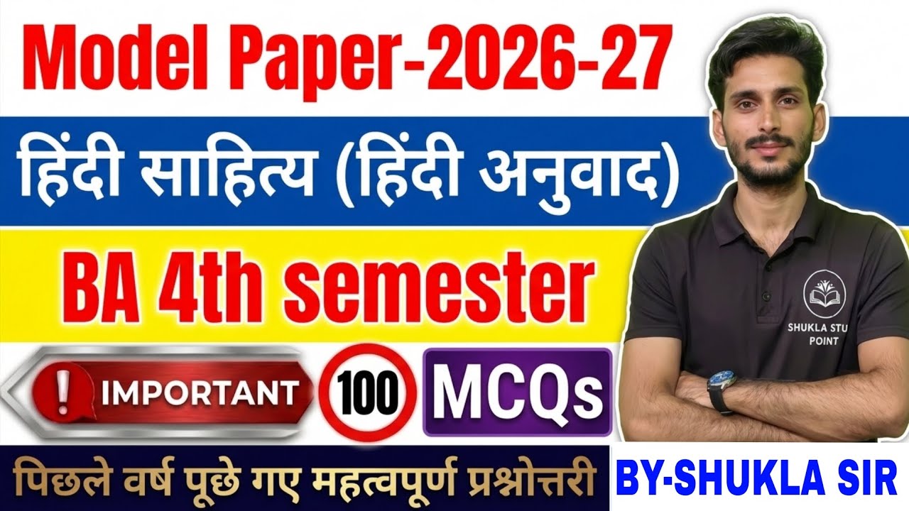 Hindi ba 4th Semester | हिन्दी अनुवाद | Top-100 MCQs | Solved Model paper-2026 | Hindi anuwad