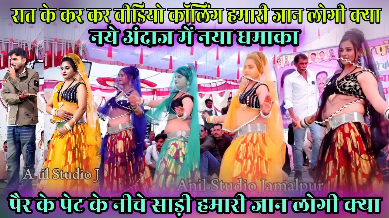 पैर के पेट के नीचे साड़ी हमारी जान लोगी क्या™ लगाके होटन लाल लाली हमारी जान लोगी क्याBhgat Raja Megh
