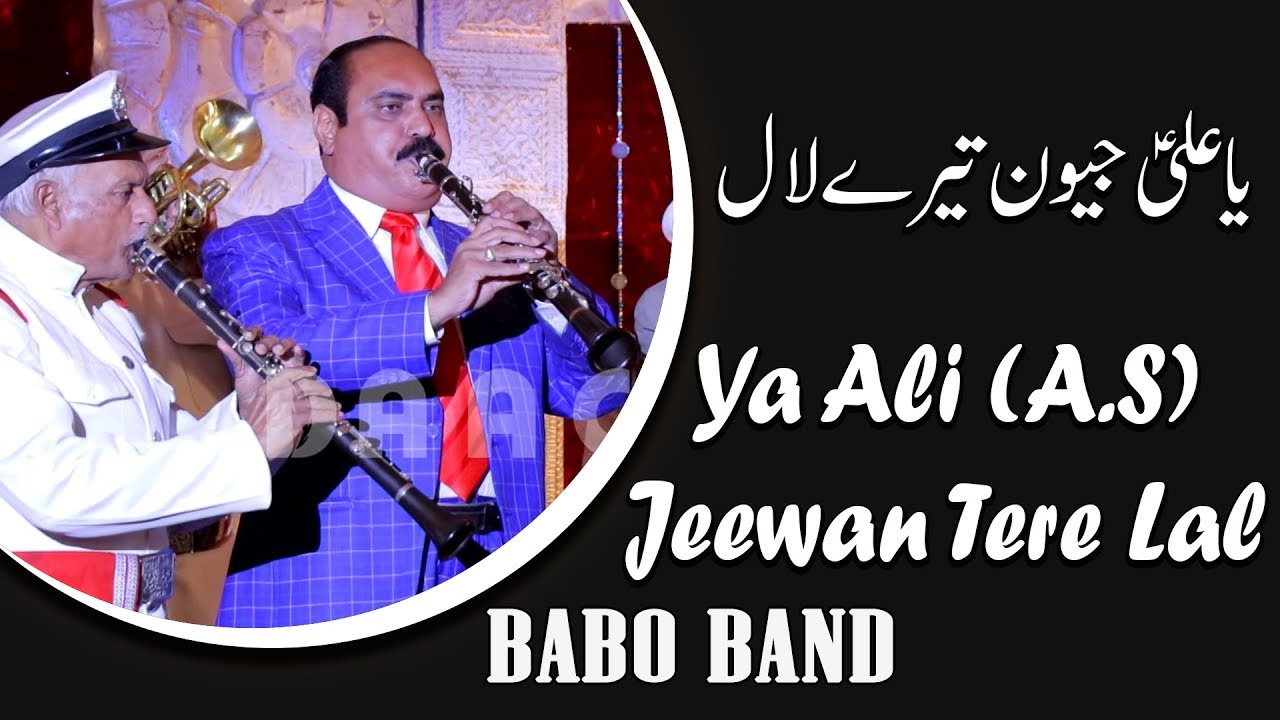 Ya Ali Jeevan Tere Lal by Babu Band / DAAC /live Mehfil e Samah held in Chakwal City 2019