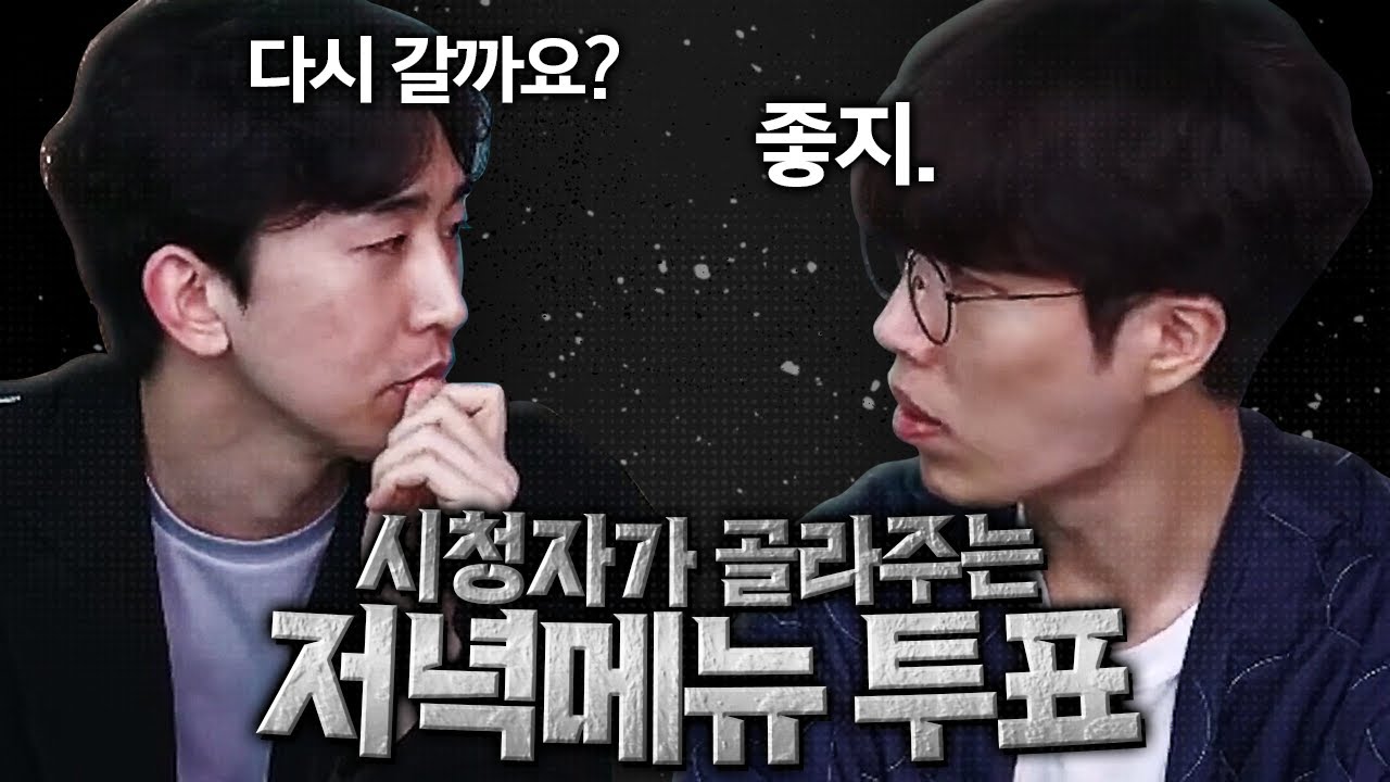 무족권 먹는다 with 천재 이승국