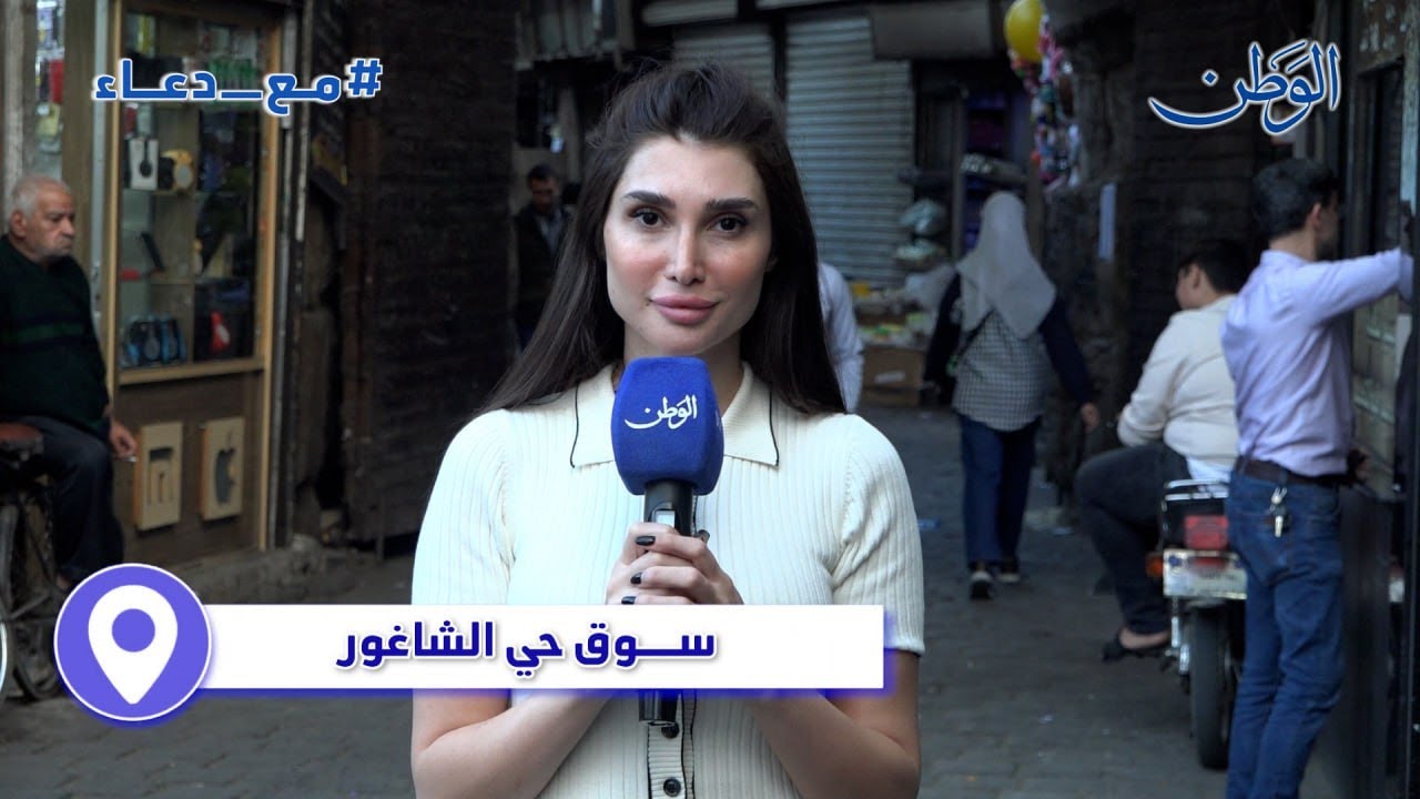 مع دعاء.. الحلقة الرابعة من سوق الشاغور