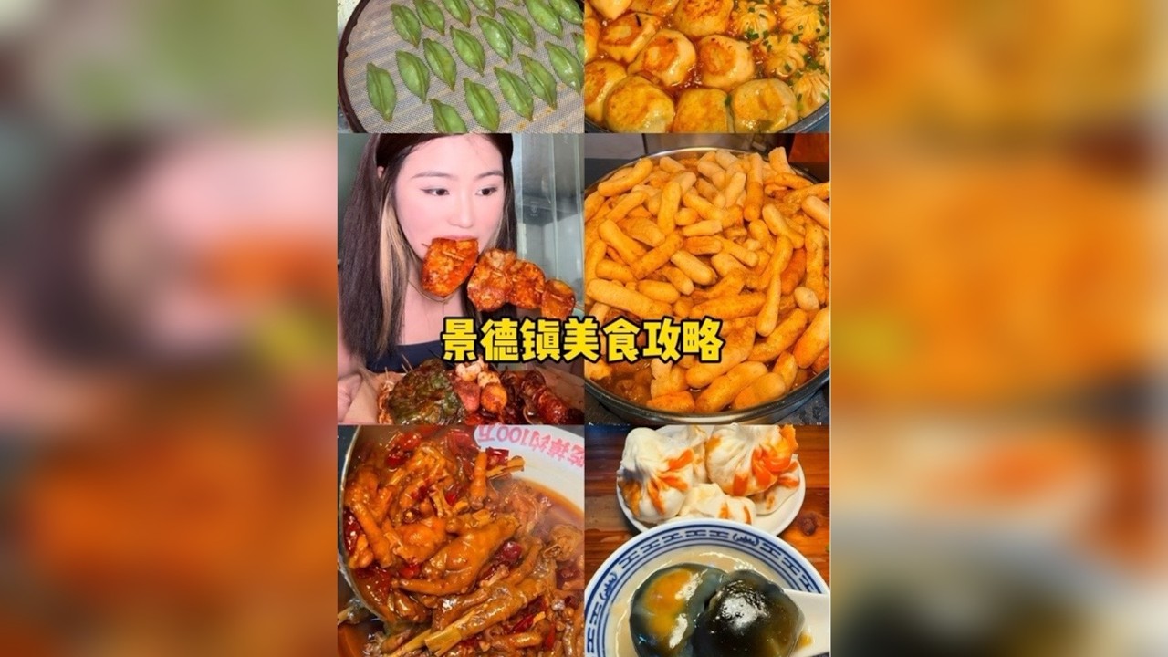 景德镇原来不止是瓷都，更是座美食之都，好吃的也太多啦