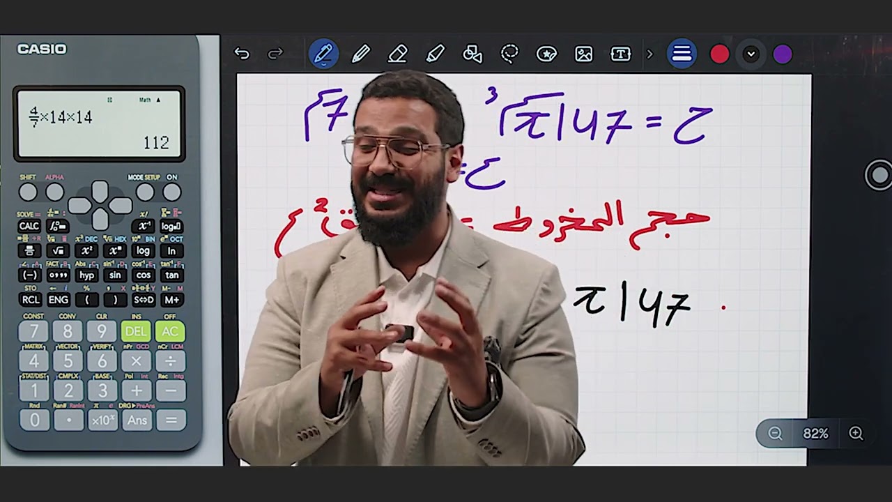 م.أحمد بلال / رياضيات / إعدادي / الفترة الثانية / المحاضرة 6