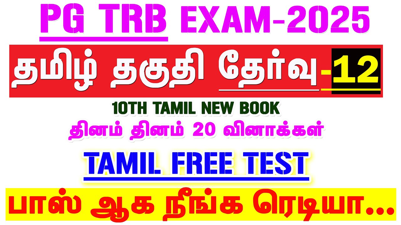 Tamil PG TRB Exam-2025 / Daily 20 Question Aptitude Answer / Tamil Aptitude Test &ndash; 12