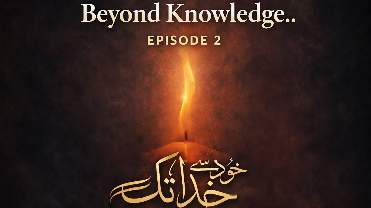 🤯 The Limits of Knowledge | Episode 2