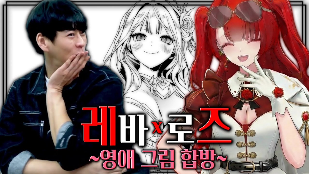 '레바 군처럼 재미있는 사람은 처음이야'