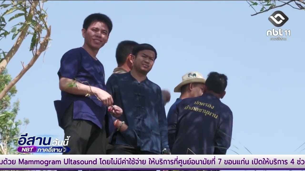 แข่งขันตกปลานานาชาติกลางลำน้ำโขง | อีสานวันนี้ 10 มีนาคม 2569