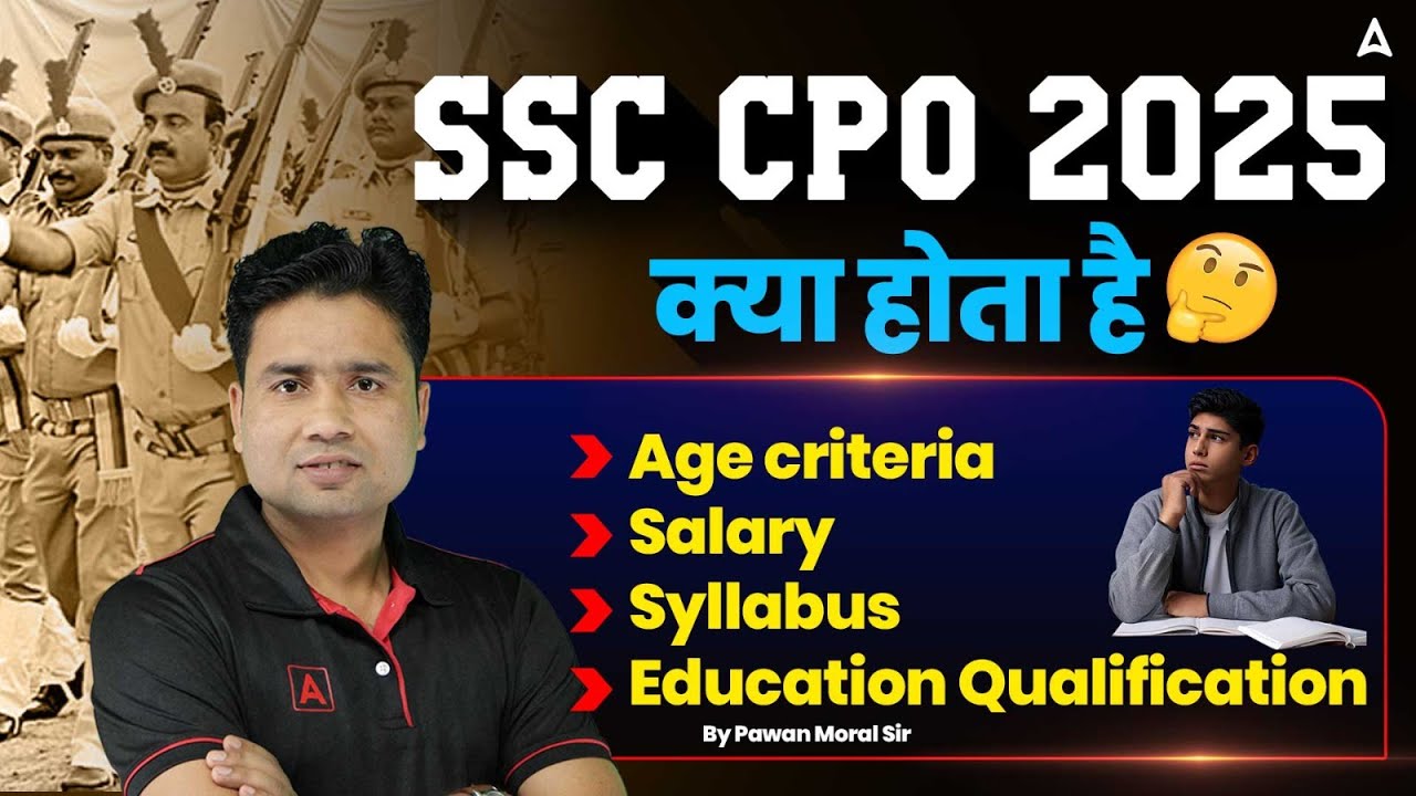 SSC CPO Kya Hota Hai ? | SSC CPO 2025 Age Limit, Salary, Syllabus, Education Qualification