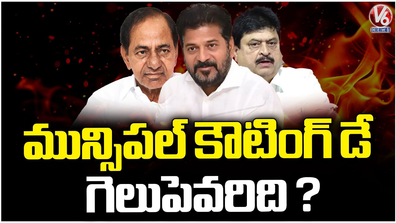 Municipal Election  Couting To Begin Soon | V6 News