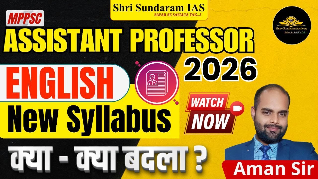ENGLISH LITERATURE  | NEW SYLLABUS  | ASSISTANT PROFESSOR 2026  जानें क्या क्या बदला | MPPSC