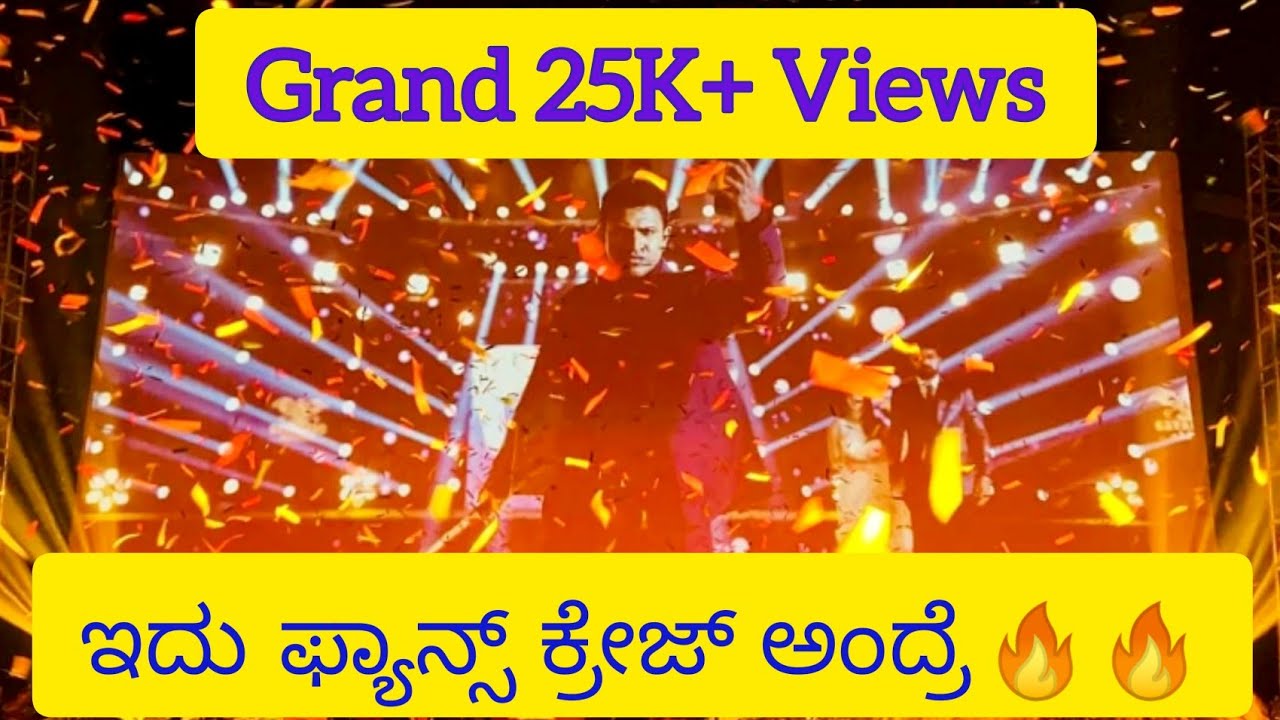 appu fans James craze 🔥🔥all time record