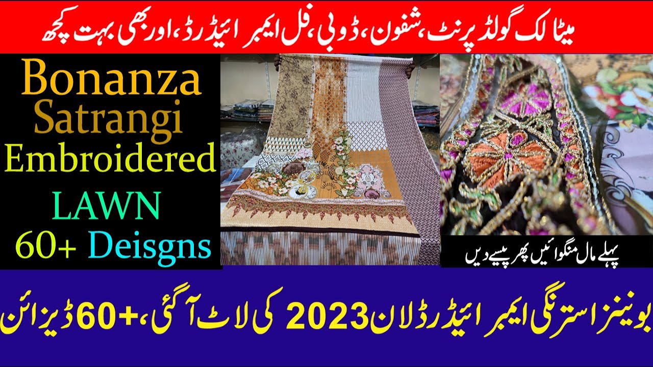 Embroidered Lawn Par Itna Zbrdst Discount :O!! Bonanza Satrangi 2023 #trending #brandsgalleria