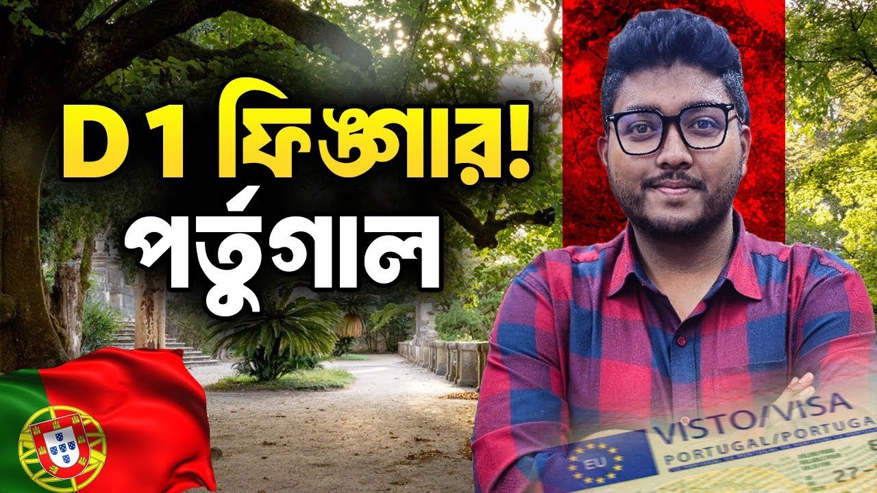D1 ফিঙ্গার দিতে কী কী প্রশ্ন করে? জানুন বিস্তারিত | D1 Finger Interview Questions | Euro World