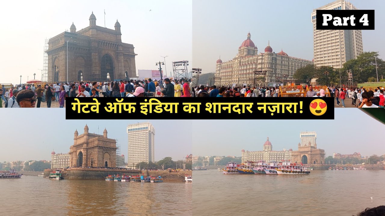 🌊मुंबई का आलीशान समंदर और गेटवे ऑफ इंडिया का नज़ारा 🤩 | मैथिली में | Gateway of India Sea View VLOG!