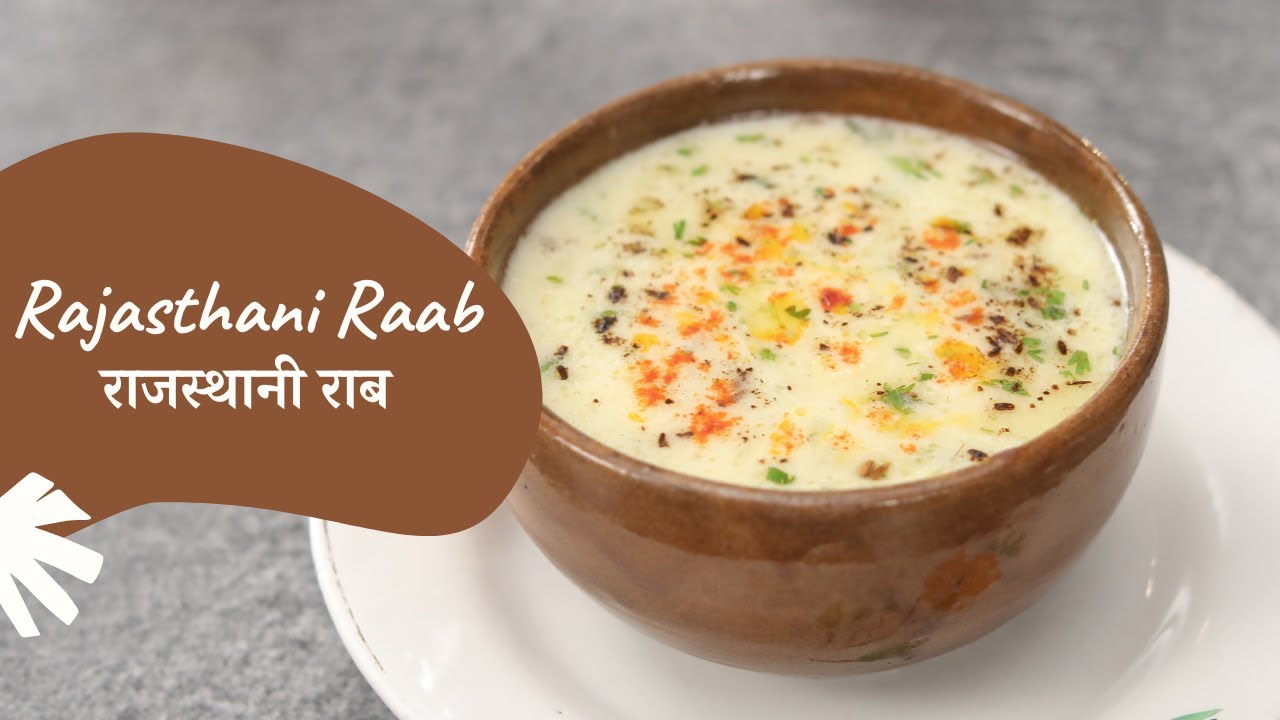 Rajasthani Raab | राजस्थानी राब | Sanjeev Kapoor