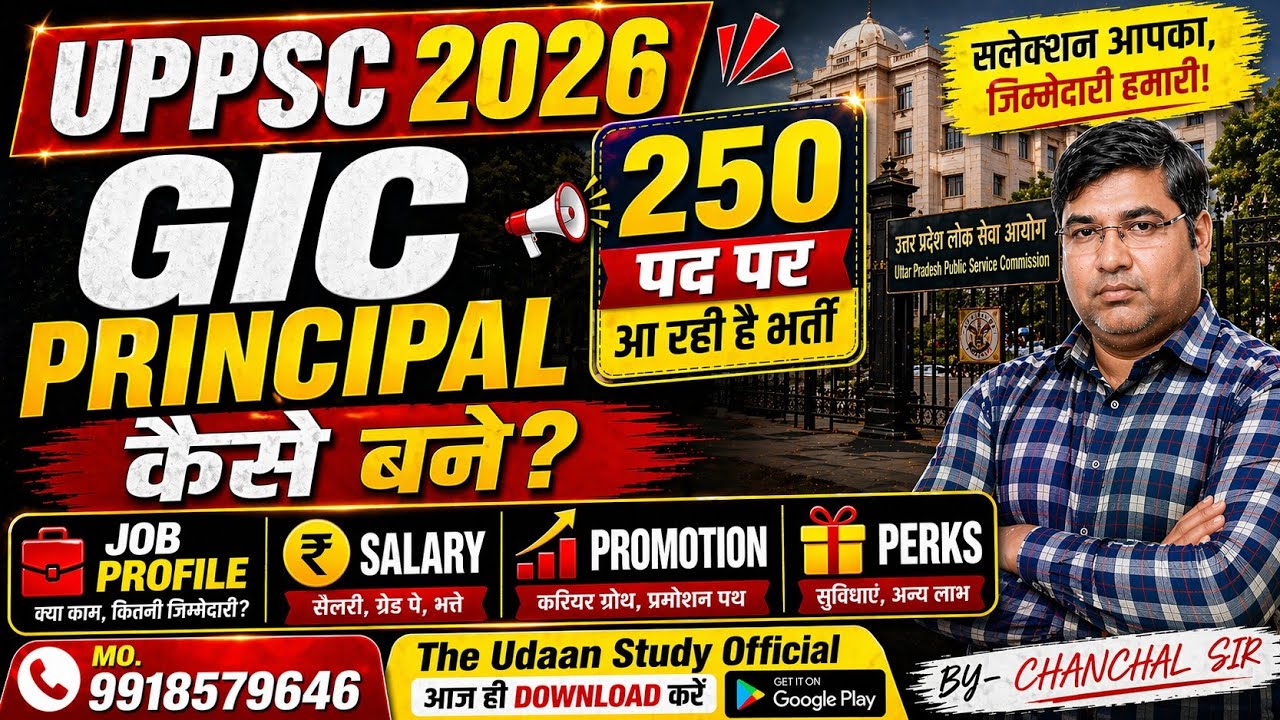 GIC Principal 2026 | UPPSC से Principal कैसे बने? Salary, Promotion, Perks 🔥#uppcs |#uppcs2026|#job 