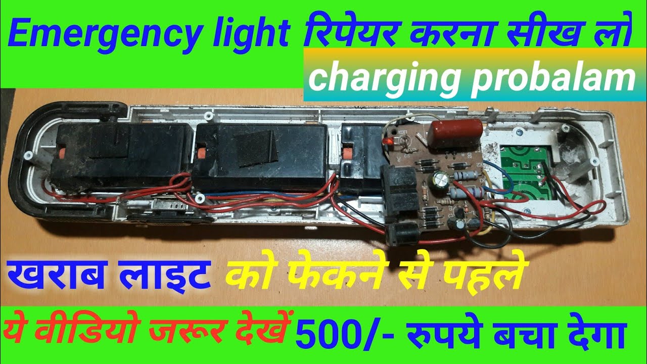 Emergency dp light repairing / How To Repair Emergency Light Circuit /dp light repair