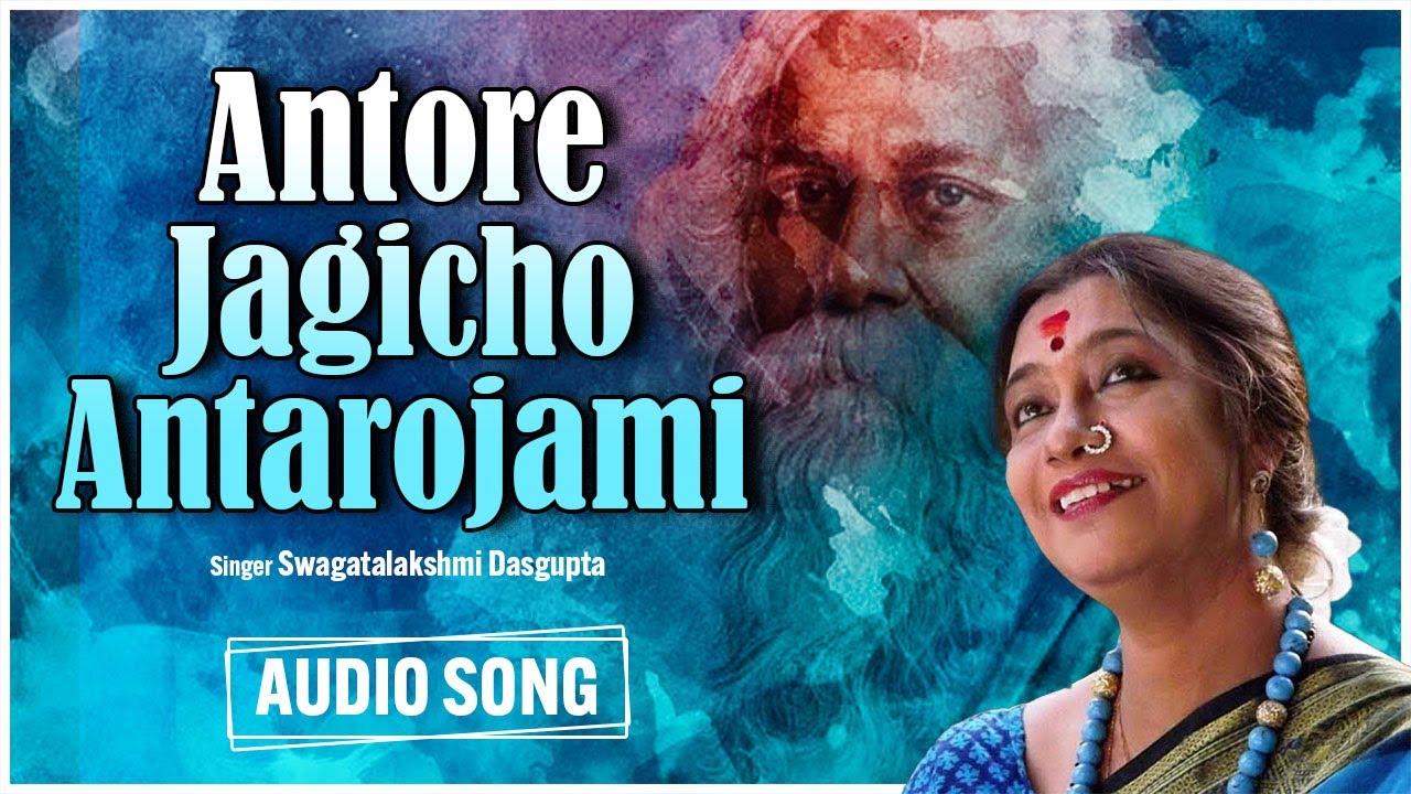Antore Jagicho Antarojami - Audio Song | Swagatalakshmi Dasgupta | Bangla Song | Rabindra Sangeet