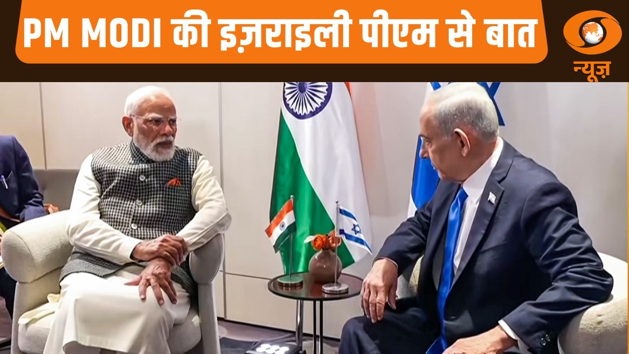 PM Modi की इज़राइली पीएम से बात और अन्य खबरें | Samachar