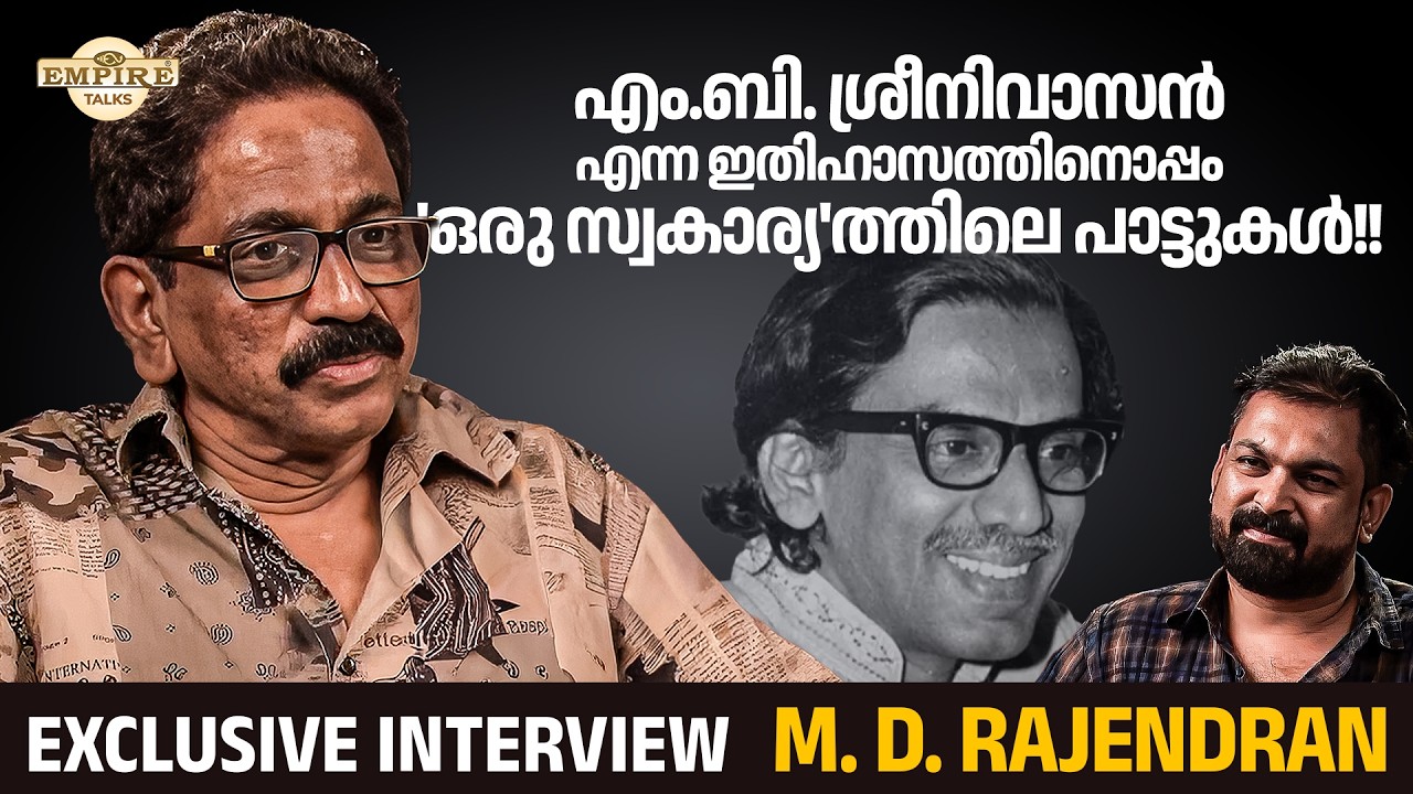 M. D. RAJENDRAN | AN EXCLUSIVE PODCAST | PART- 27 | #mdrajendran