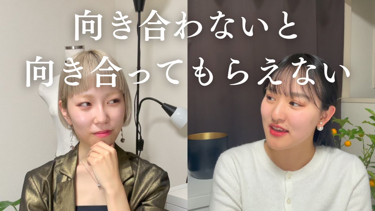 嫌われるのが怖くて何も言えない人へ【人間関係】【価値観】