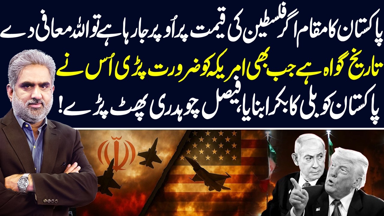 Faisal Chaudhry Criticizes US Policy, Raises Concerns Over Palestine | Live With Nasrullah Malik