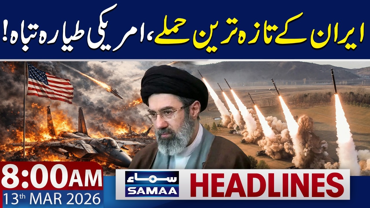 Iran Launches Massive Attack on Israel | 8 AM News Headlines | 13 March 2026 | Samaa TV