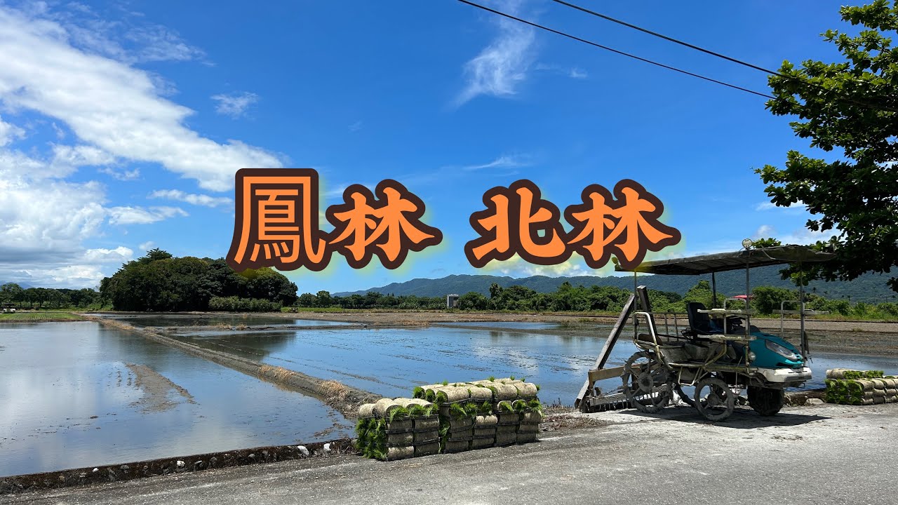 長得方正有型，同樣是水質清澈，就可打趴一堆農地，重點是價格合理，地6.4分，售950萬｜花蓮鳳林｜專線0952-686-970盧榮昌