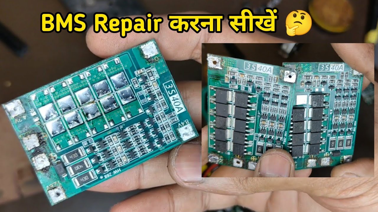 how to repair battery bms | bms kaise repair karen | 3s 40 amp bms repair