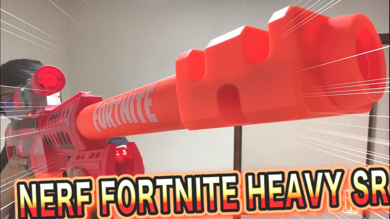 ナーフ フォートナイト ヘビーSR Nerf Fortnite Heavy-SR