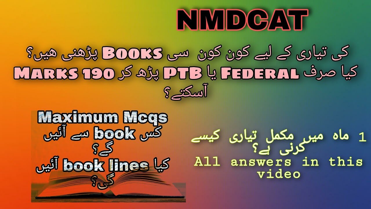 How to prepare Nmdcat in one Month | Which Books are Best
