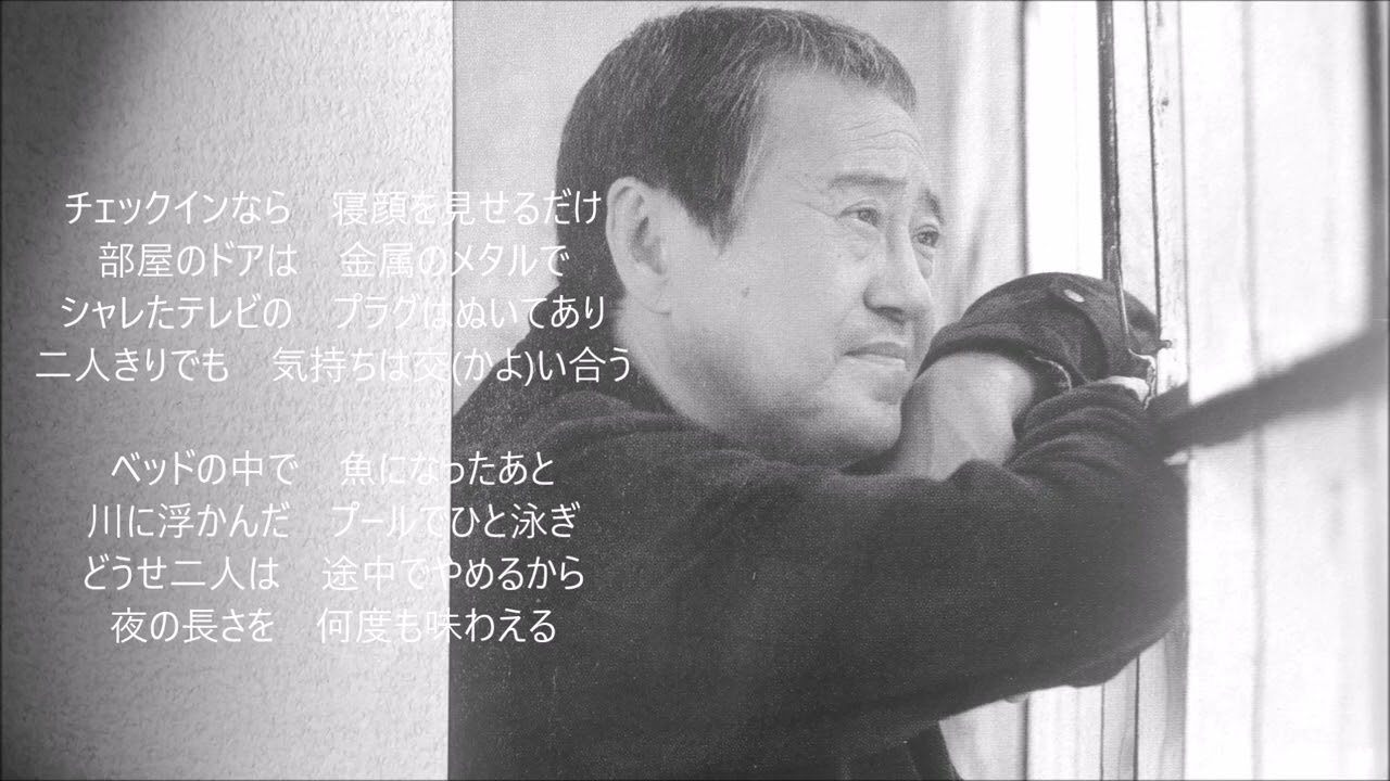 リバーサイドホテル　　吉幾三