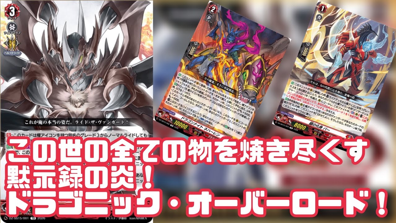 【Dスタン】　手札を捨てずにスタンド！？これが本当のオバロ！！対戦シリーズ！オバロVSナナクリル【#ヴァンガード対戦動画 】
