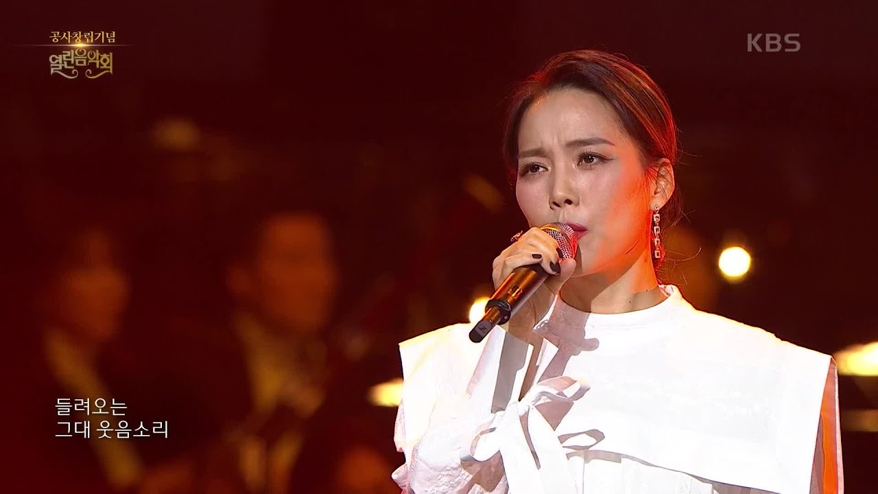 소향+뉴위즈덤하모니 - 잊지 말아요 ＜아이리스＞ [열린 음악회/Open Concert] | KBS 210307 방송