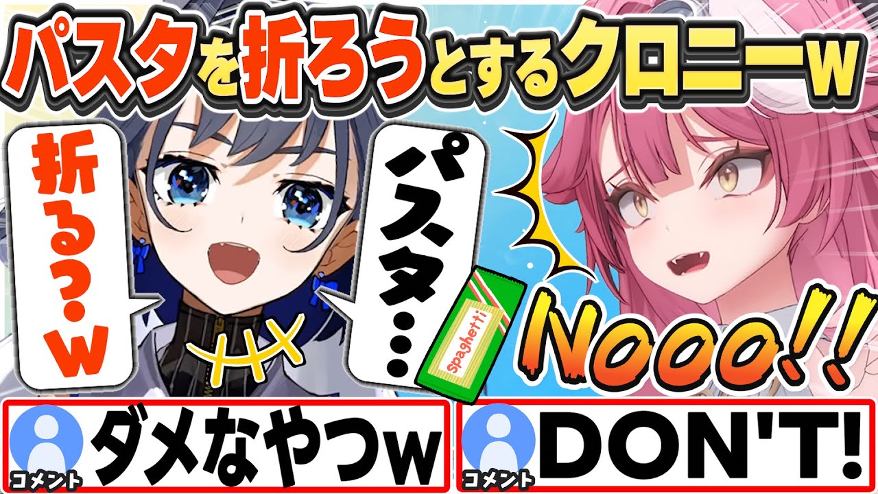 [JP/ENG SUB] ラオーラの前でパスタを折ろうとするクロニー＋おばあちゃんのレシピ紹介 Break the pasta?!【オーロ・クロニー/ラオーラ・パンテーラ/切り抜き】