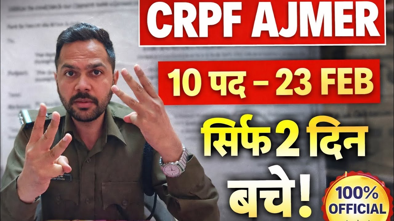  CRPF Ajmer Direct Bharti 2026 🔥 10 Vacancy Confirm | 23 Feb Last Chance #crpfpharmacist 