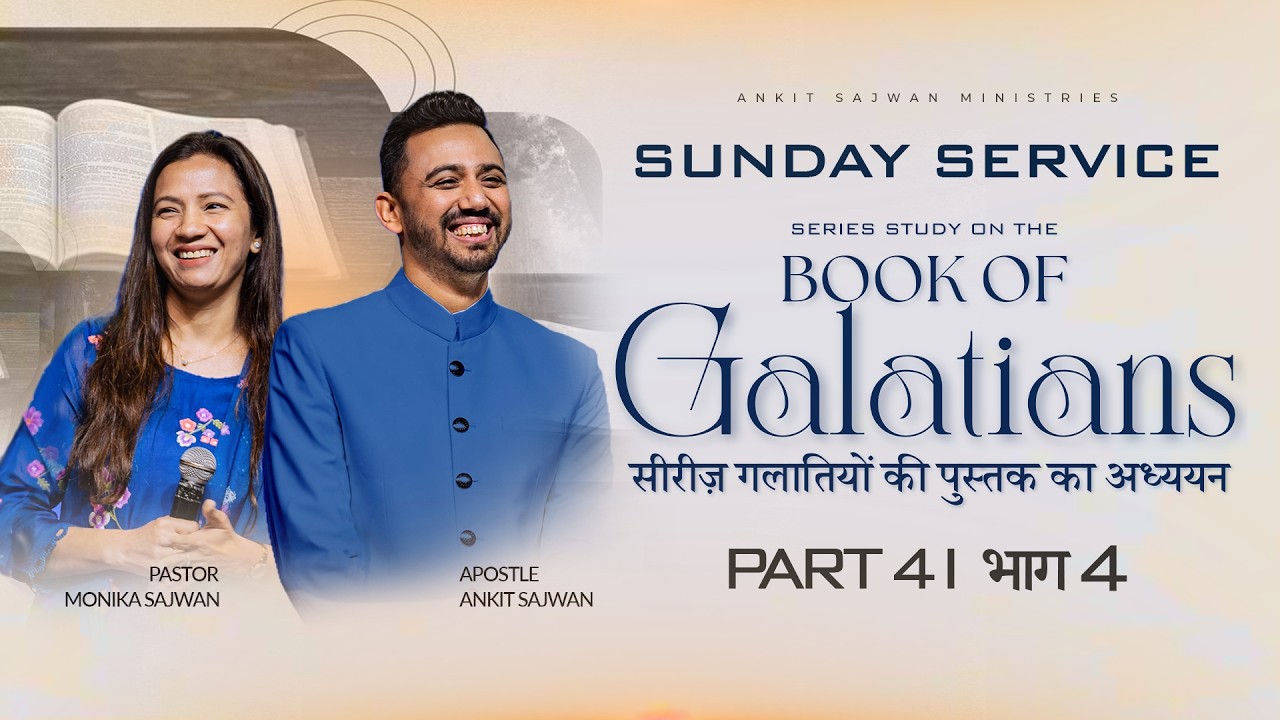 Study On The Book Of Galatians (Part 4) | ‪@AnkitSajwanMinistries 26th July 2026
