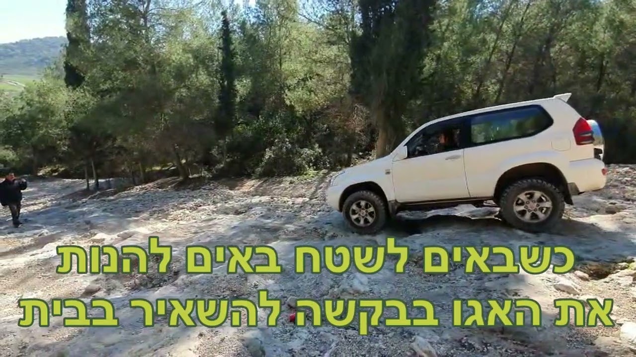 הדרכת יחידת גיפאים חדרה משטרת ישראל 1/2026