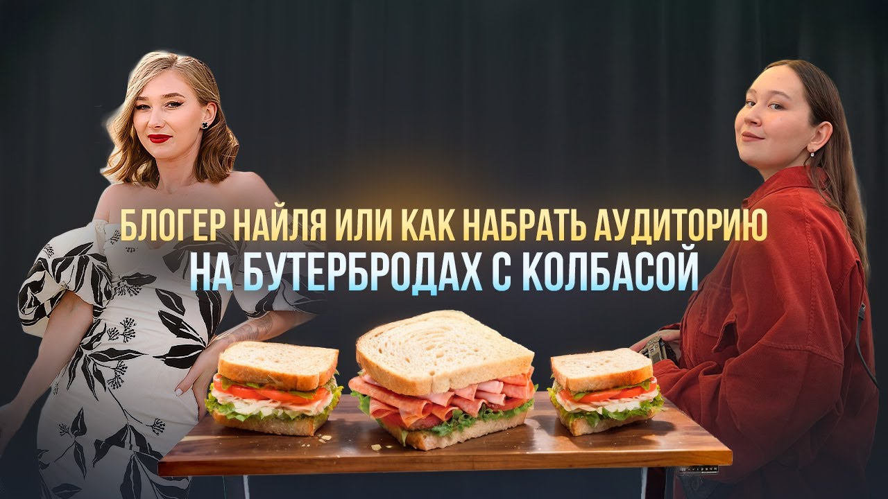 «Уют в каждом бутерброде: как блог о быте стал источником вдохновения для мам»