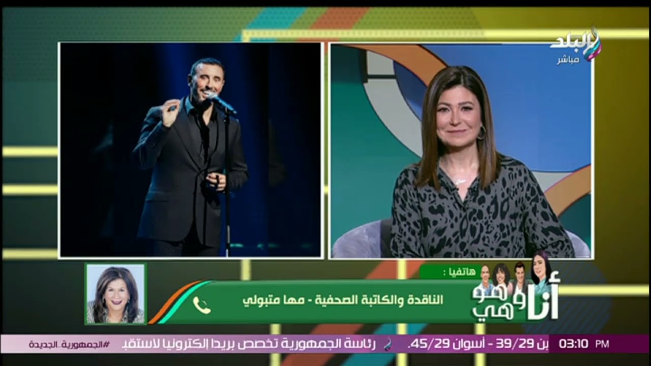 سبب غياب كاظم الساهر عن الحفلات في مصر.. ومن هي الفتاة التي طلبت الزواج منه؟| مها متبولي تكشف