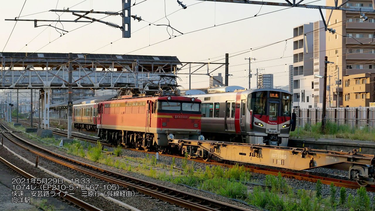 向洋駅を通過するEF67-105（4K撮影）