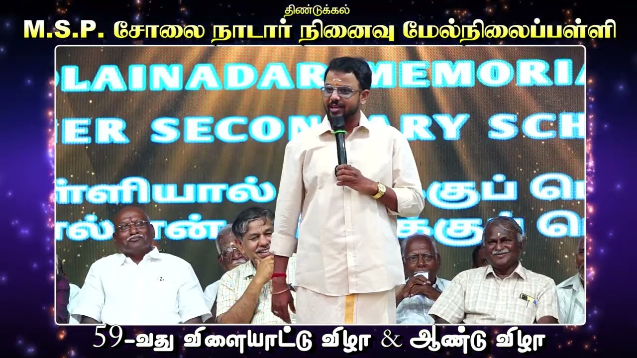 MSP SCHOOL, Dindigul. SPORTS & ANNUAL Day - 2024