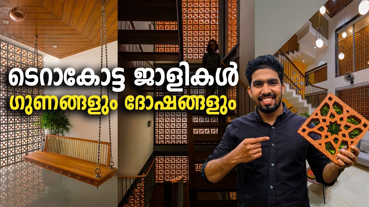 അടിപൊളി😍😍Terracotta Jali Brick Wall ടെറാക്കോട്ട ജാളി ബ്രിക്ക്