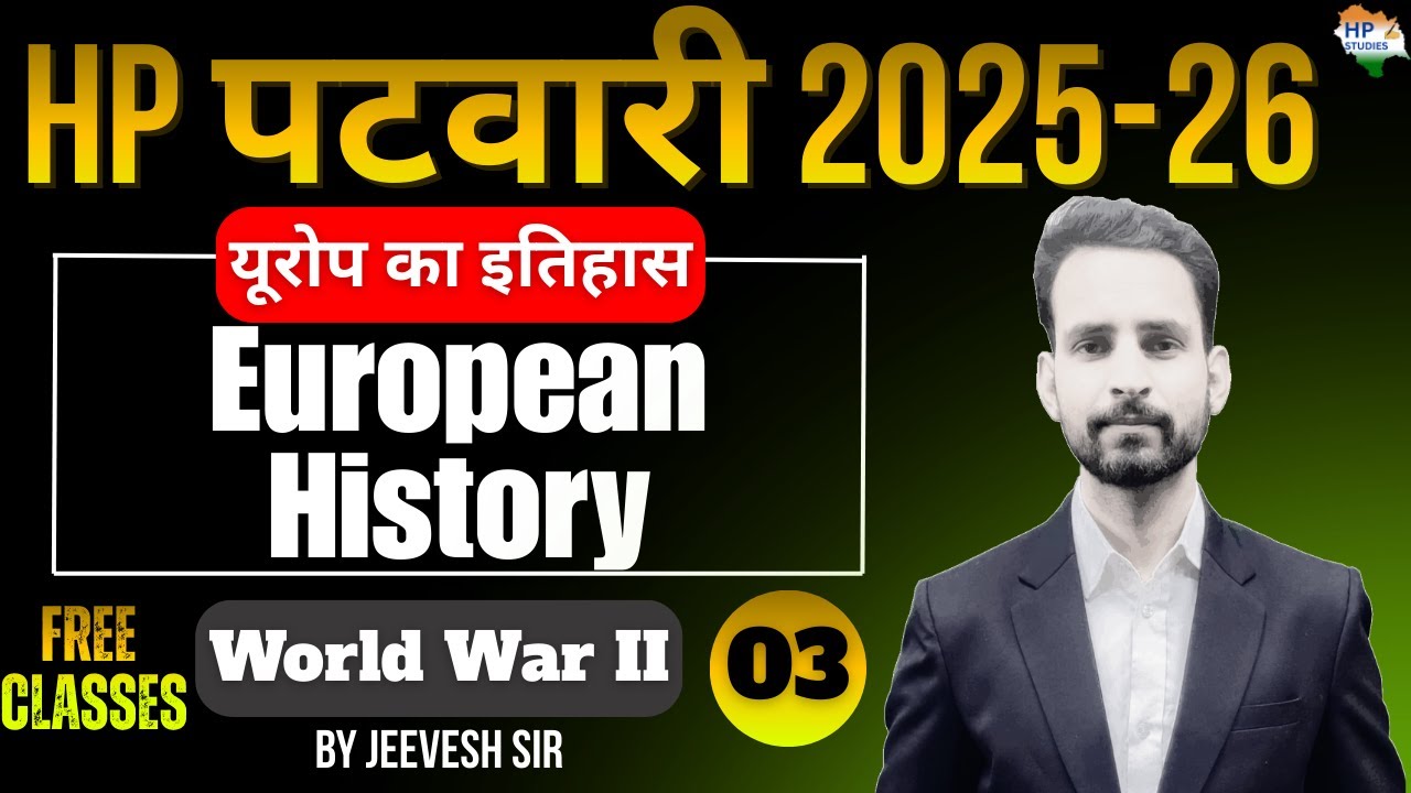 HP Patwari 2026 | Free Class - 3 | European History | World War II (Part -1) | #hppatwari #history