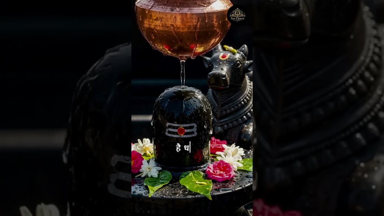 नमः पार्वती पतए हर हर महादेव 🙏 #trending #ytshorts #viral #shortsfeed #hindumantra
