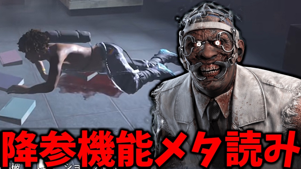 降参しないということは何か持ってるってことだよね？【Dead by Daylight #顔芸】
