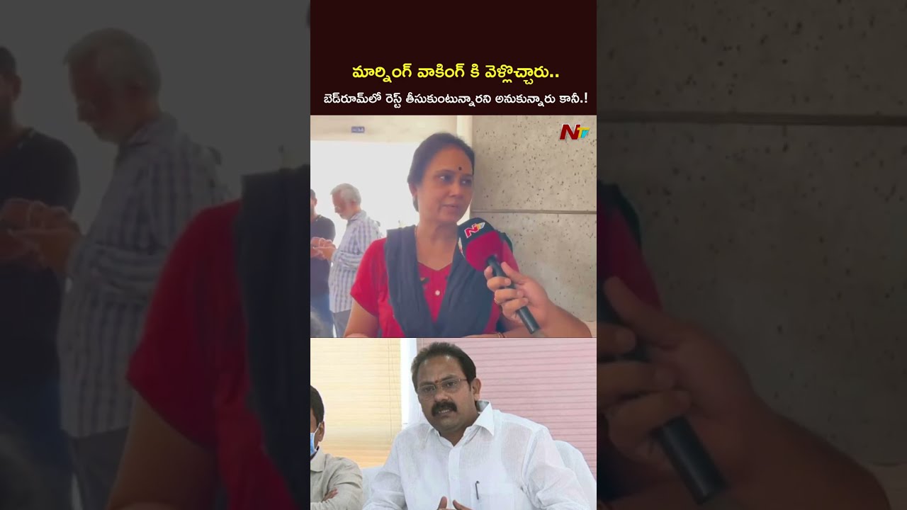 బెడ్⁬రూమ్⁬లో రెస్ట్ తీసుకుంటున్నారని అనుకున్నారు కానీ.! #allanani #ntvtelugu