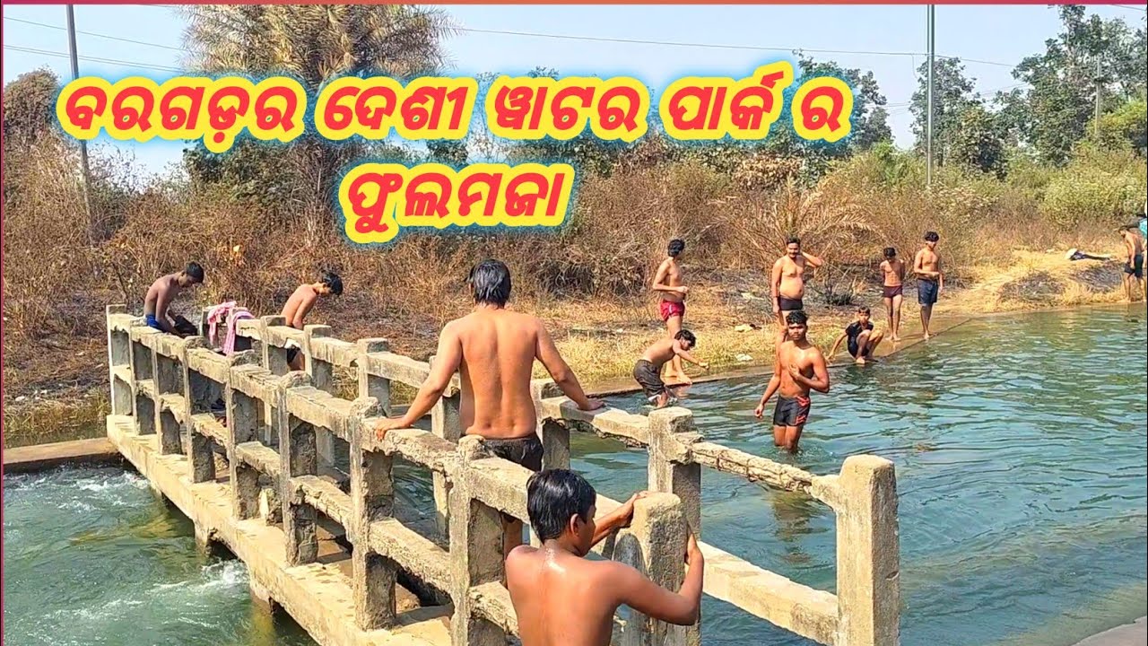 Natural Water Park of Bargarh 