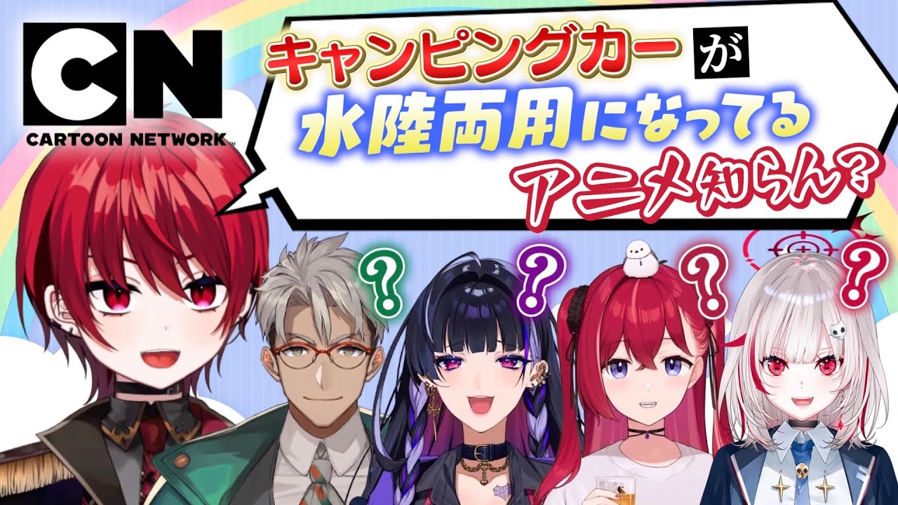 カートゥーンネットワークで盛り上がるピザ屋(狂蘭メロコ、アルランディス、まいたけ、昏昏アリア、dtto.)が楽しすぎる。【にじさんじ / ホロスターズ / ネオポルテ / 切り抜き】